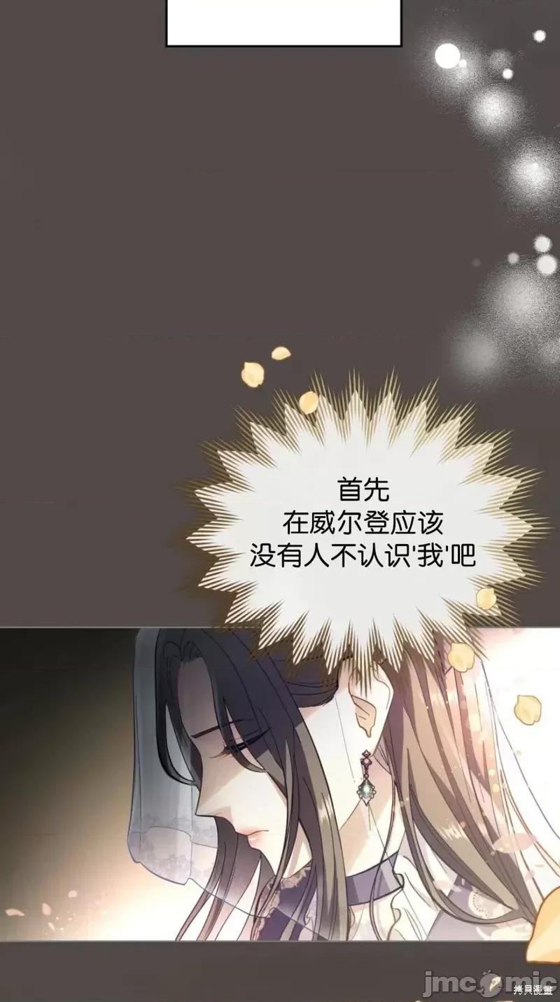 你即谎言 你即谎言第01话 第30页