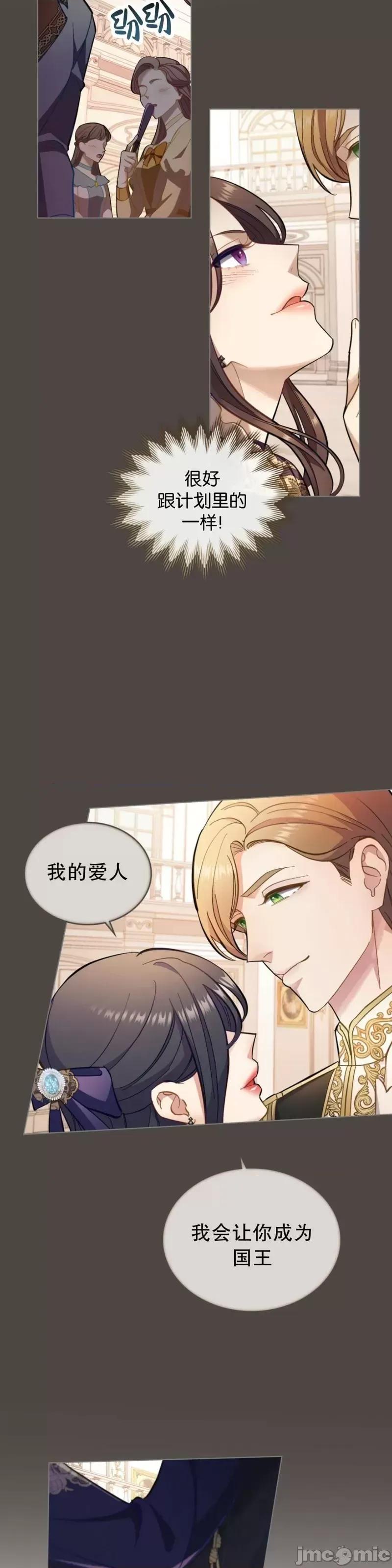 你即谎言 你即谎言第01话 第33页