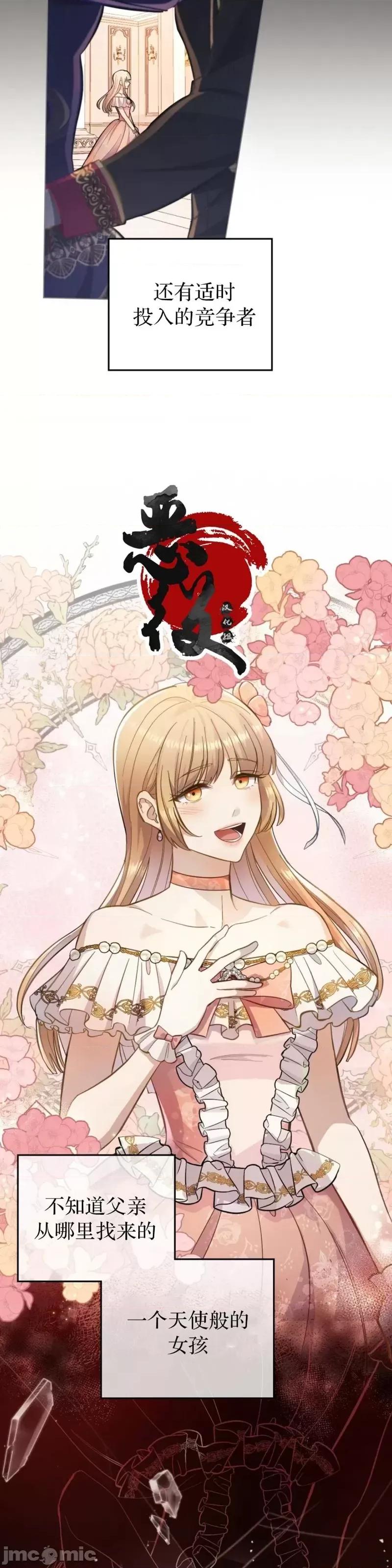 你即谎言 你即谎言第01话 第34页
