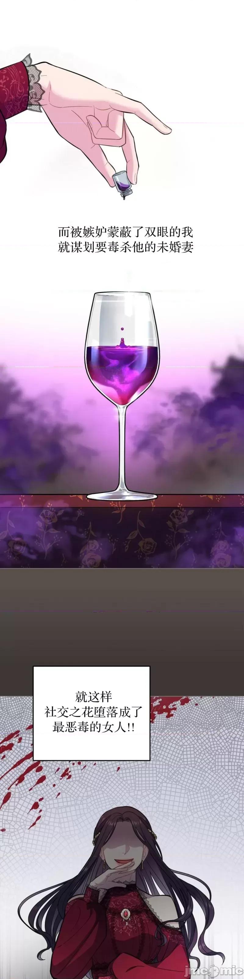 你即谎言 你即谎言第01话 第36页