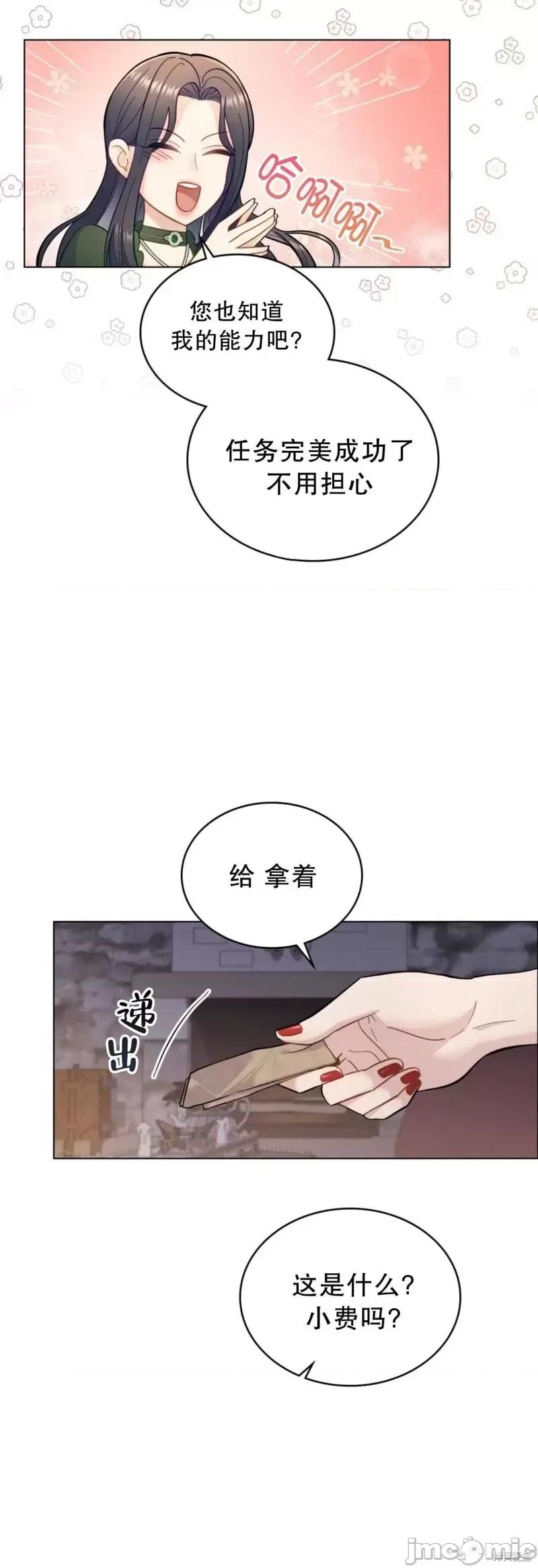 你即谎言 你即谎言第01话 第40页