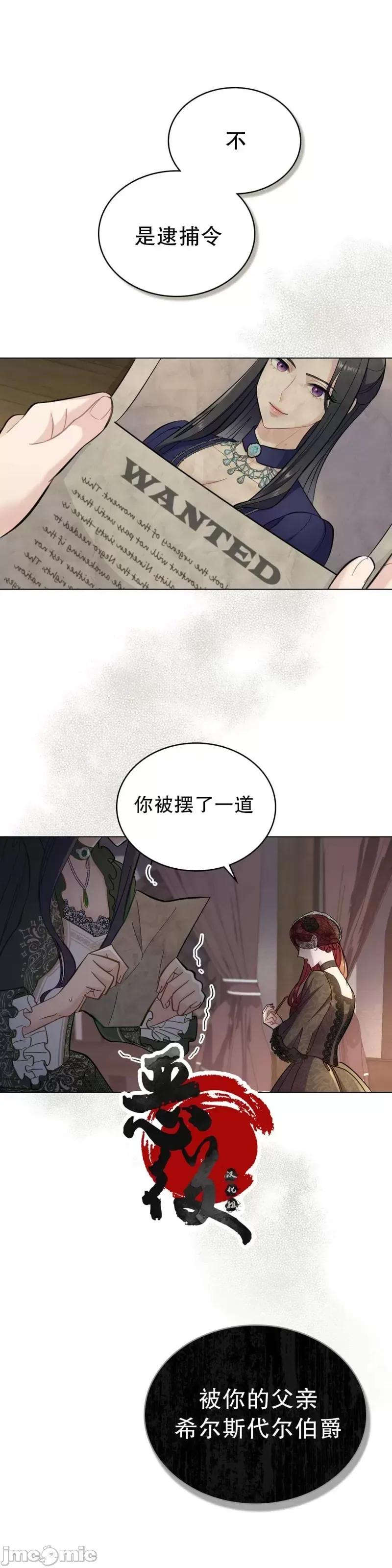 你即谎言 你即谎言第01话 第41页
