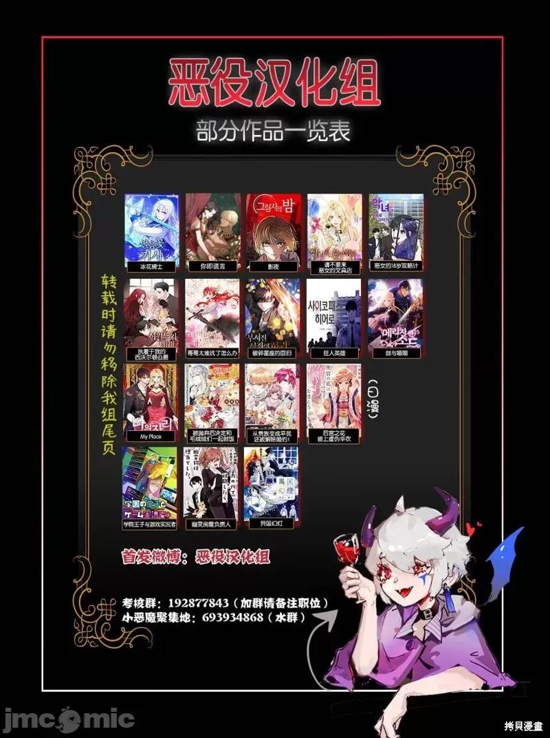 你即谎言 你即谎言第01话 第44页