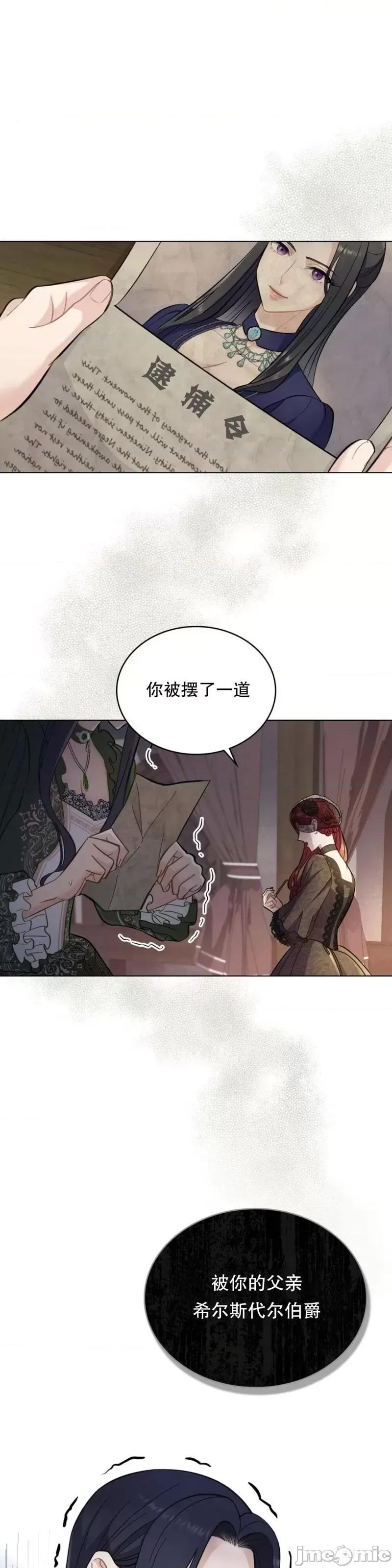 你即谎言 你即谎言第02话 第1页