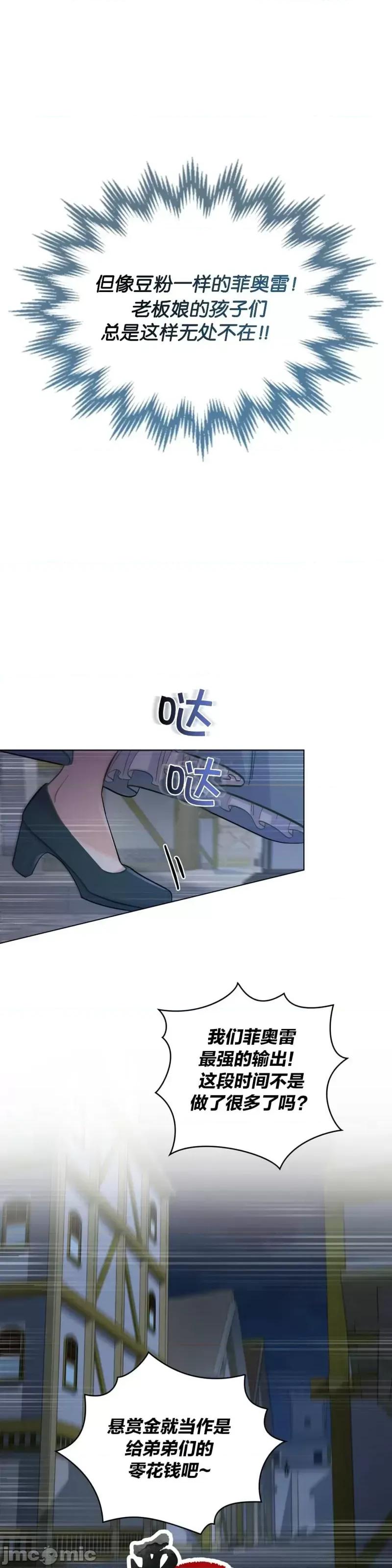 你即谎言 你即谎言第02话 第14页