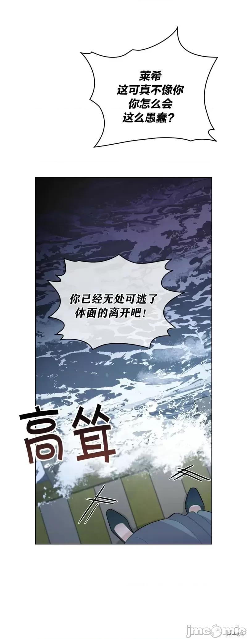 你即谎言 你即谎言第02话 第16页