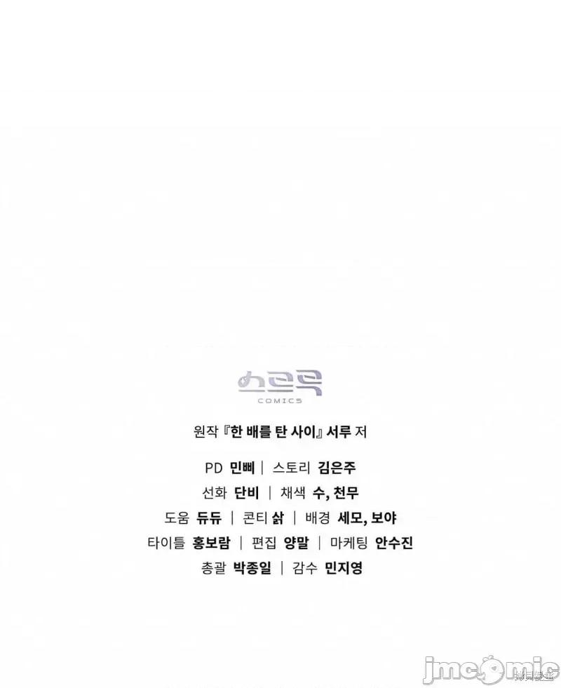 你即谎言 你即谎言第02话 第30页