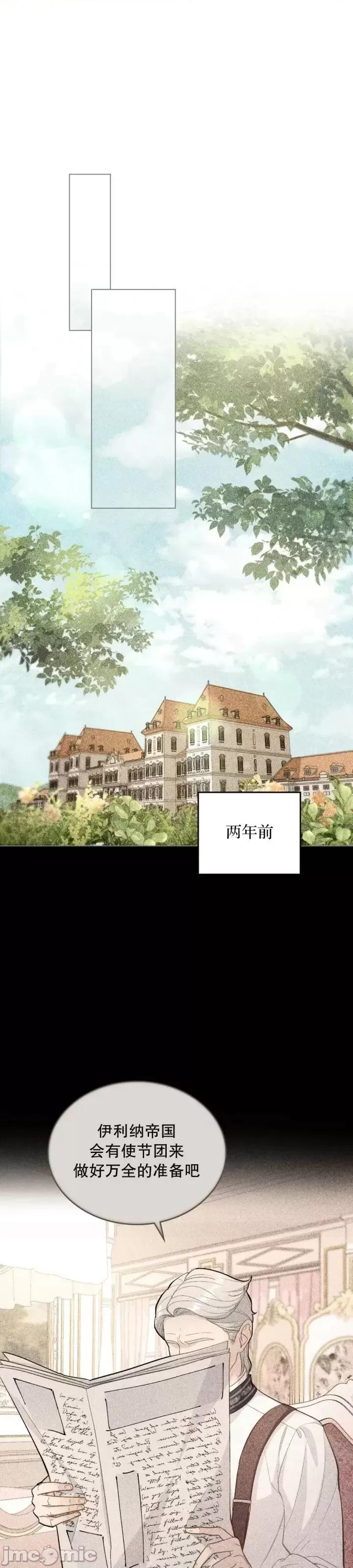 你即谎言 你即谎言第03话.zip 第1页
