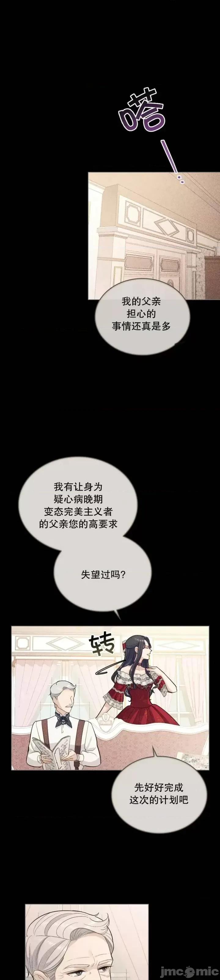 你即谎言 你即谎言第03话.zip 第4页