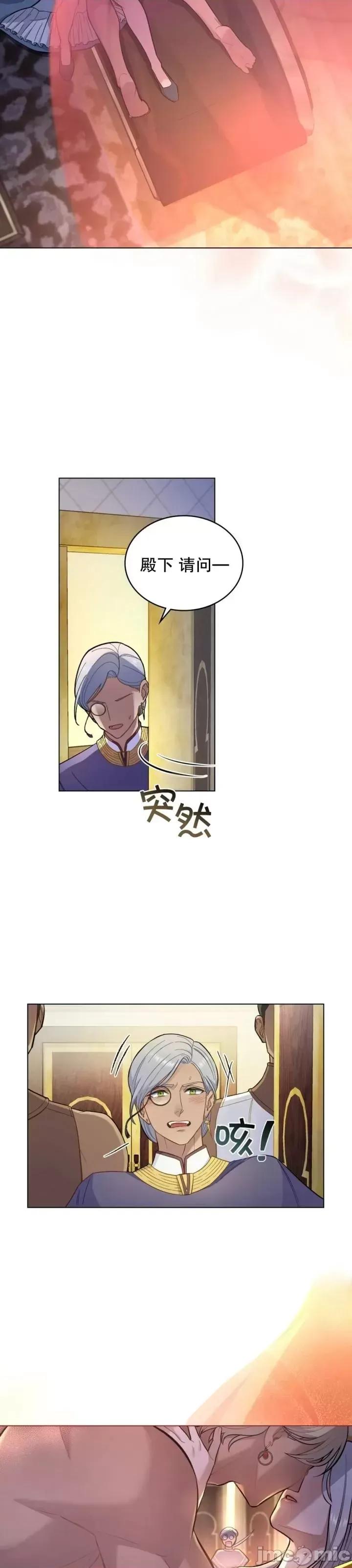 你即谎言 你即谎言第03话.zip 第20页
