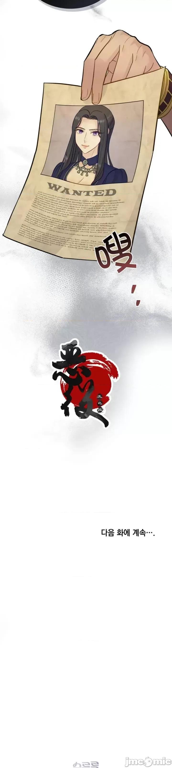 你即谎言 你即谎言第03话.zip 第33页