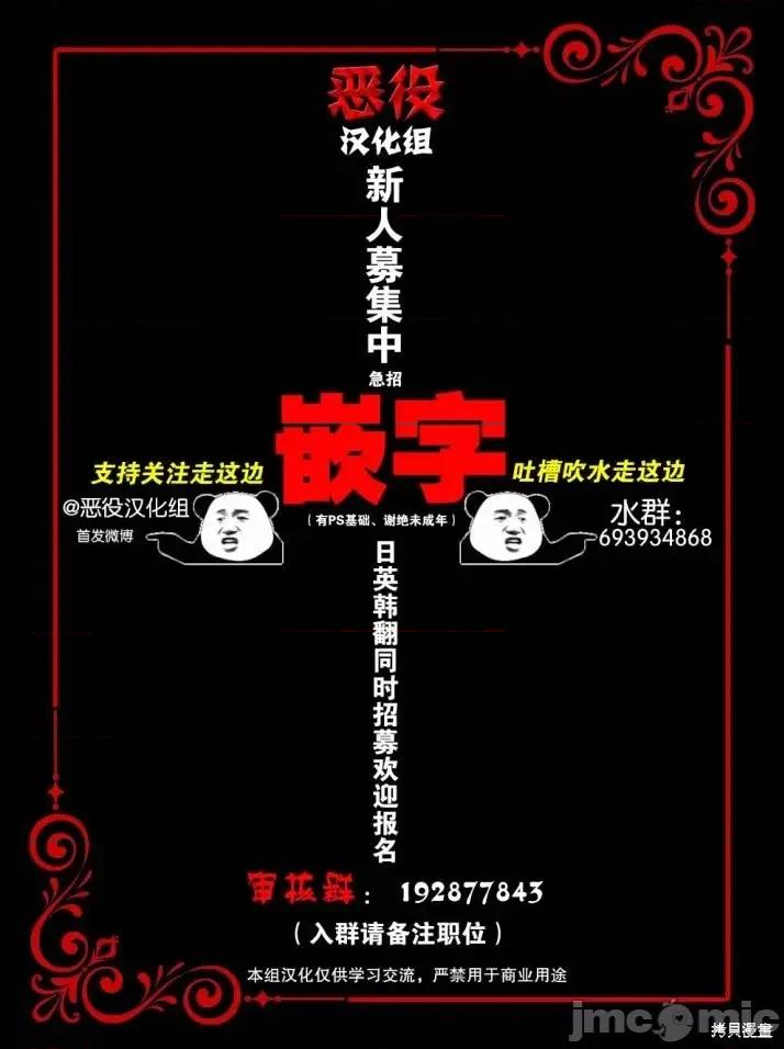 你即谎言 你即谎言第03话.zip 第36页