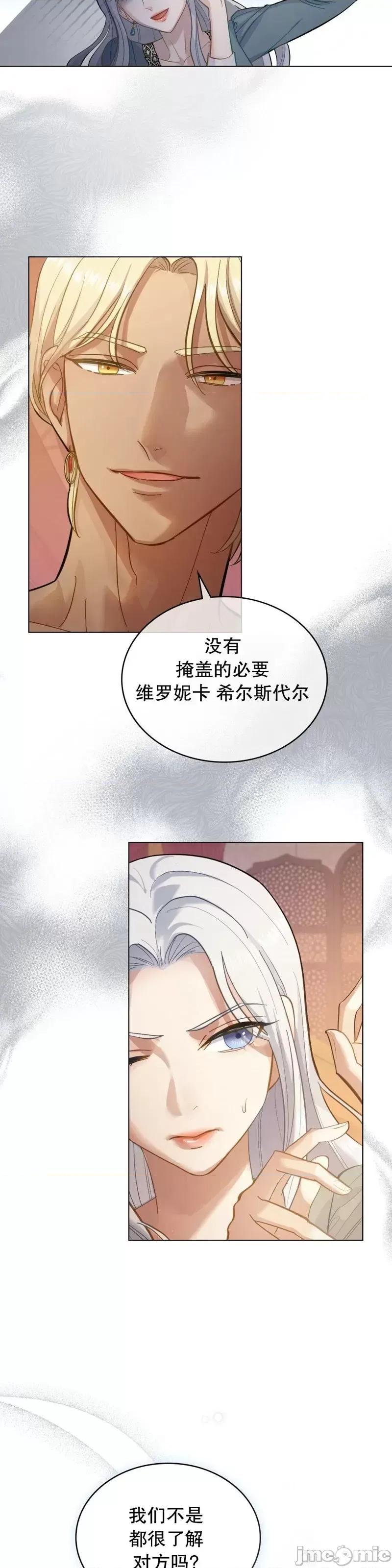 你即谎言 你即谎言第04话.zip 第2页