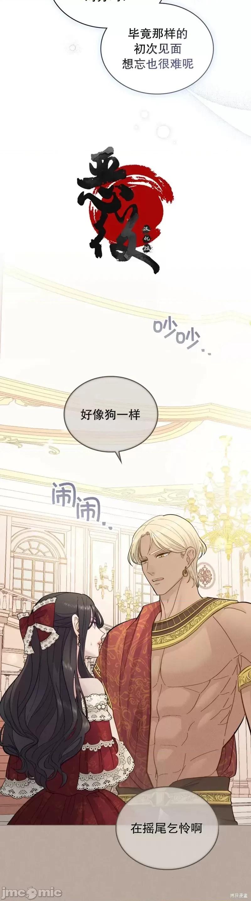 你即谎言 你即谎言第04话.zip 第3页