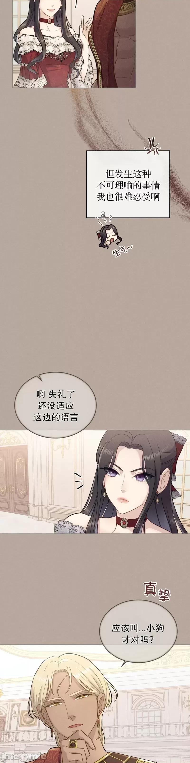 你即谎言 你即谎言第04话.zip 第5页