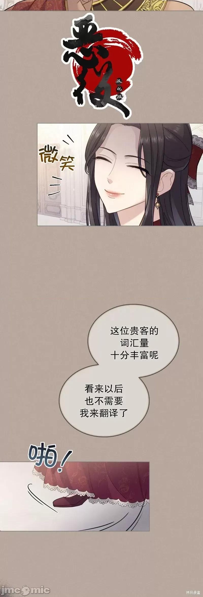 你即谎言 你即谎言第04话.zip 第6页