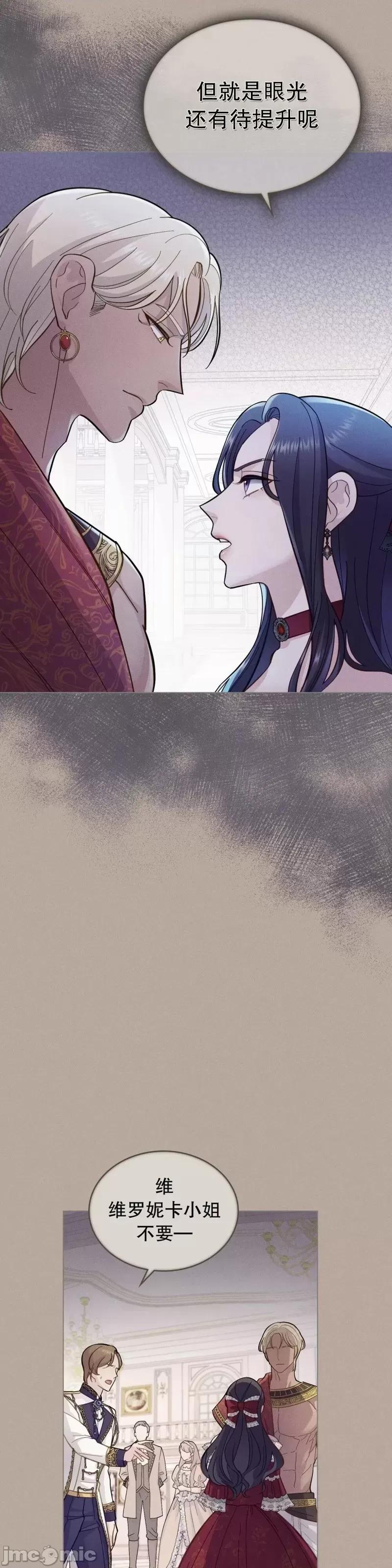 你即谎言 你即谎言第04话.zip 第7页
