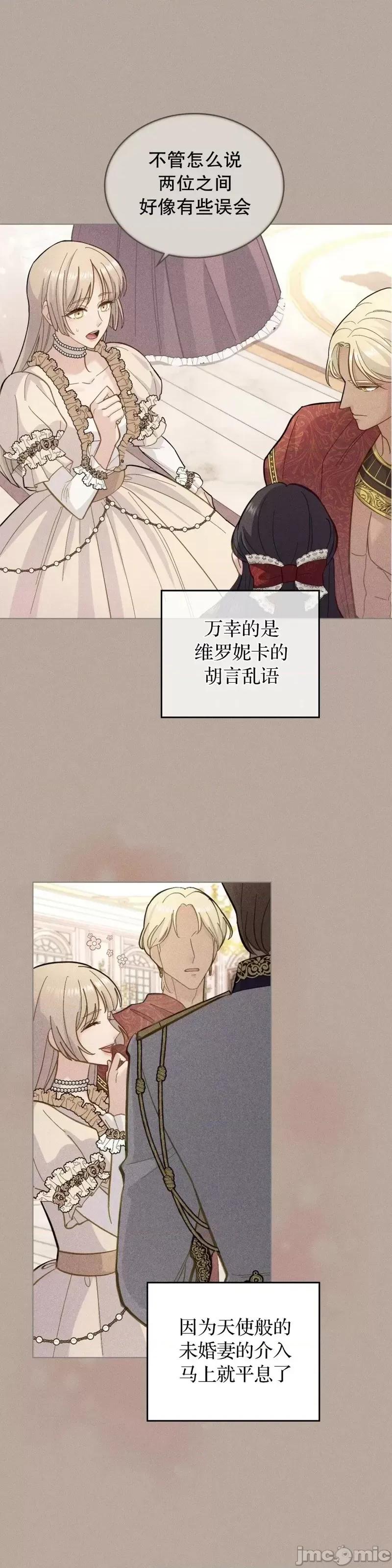 你即谎言 你即谎言第04话.zip 第10页