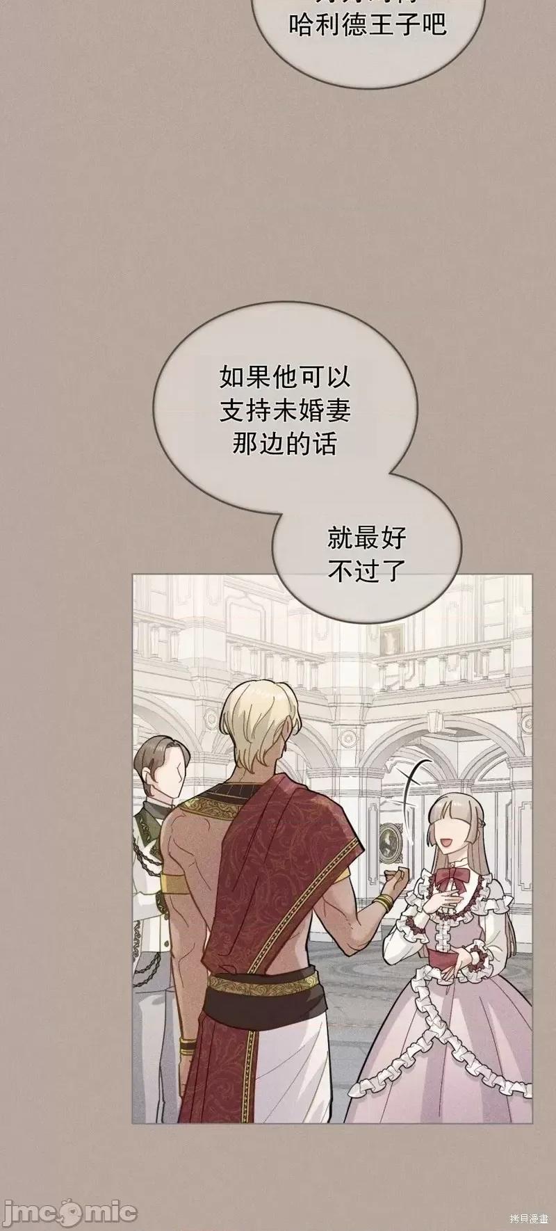你即谎言 你即谎言第04话.zip 第12页