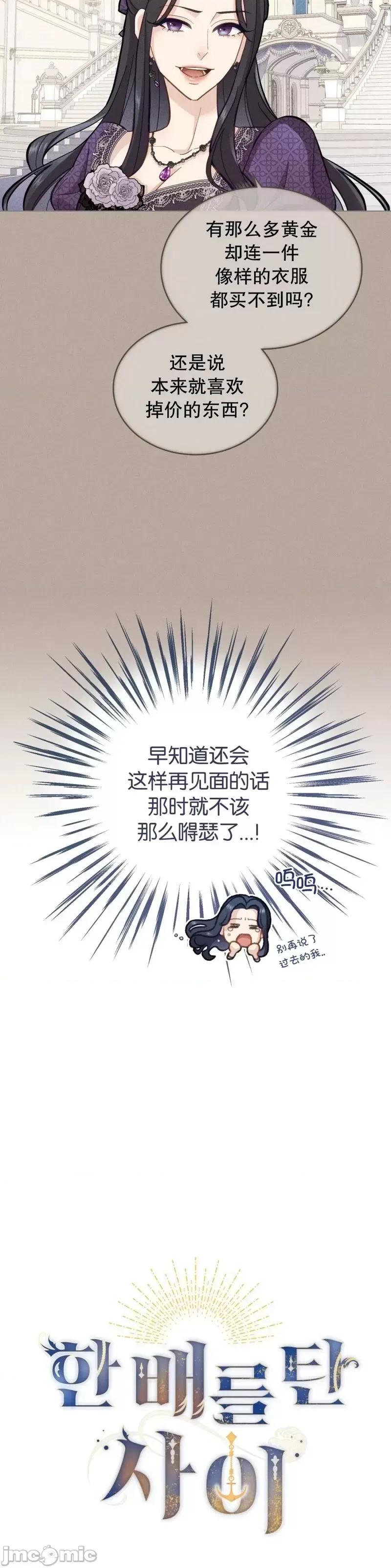 你即谎言 你即谎言第04话.zip 第14页