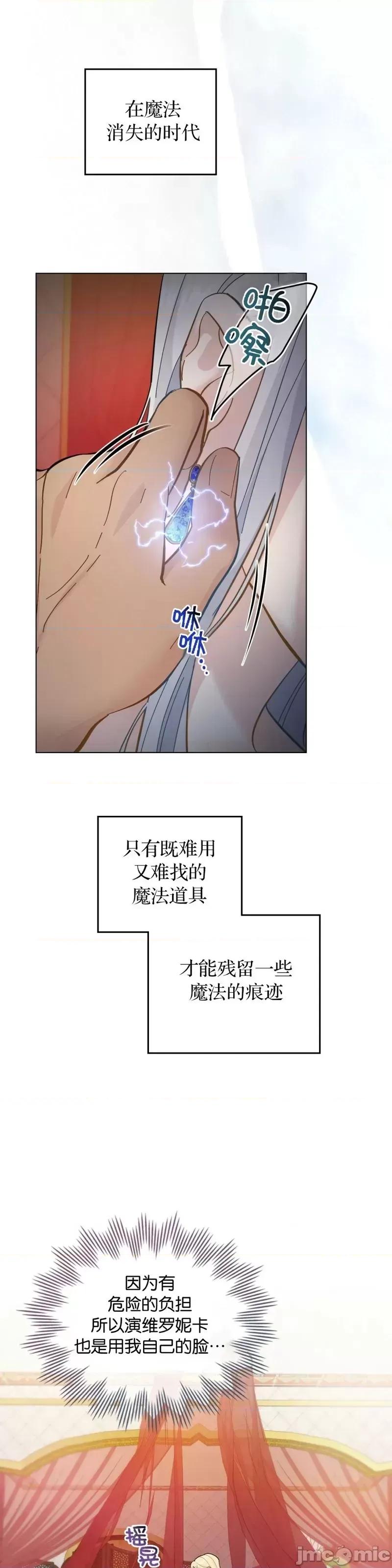 你即谎言 你即谎言第04话.zip 第16页