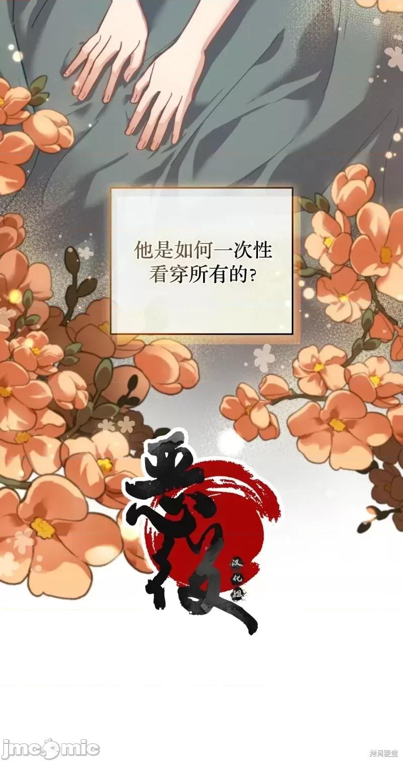 你即谎言 你即谎言第04话.zip 第18页