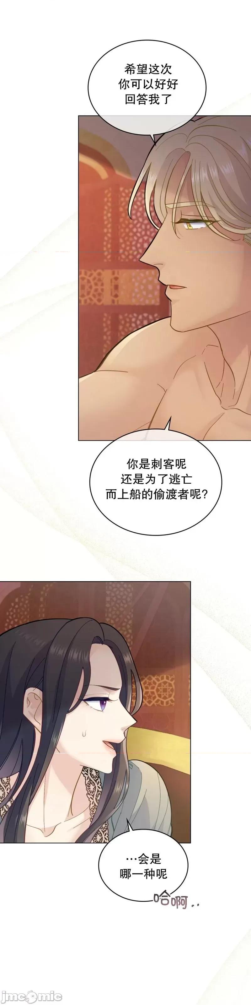 你即谎言 你即谎言第04话.zip 第19页