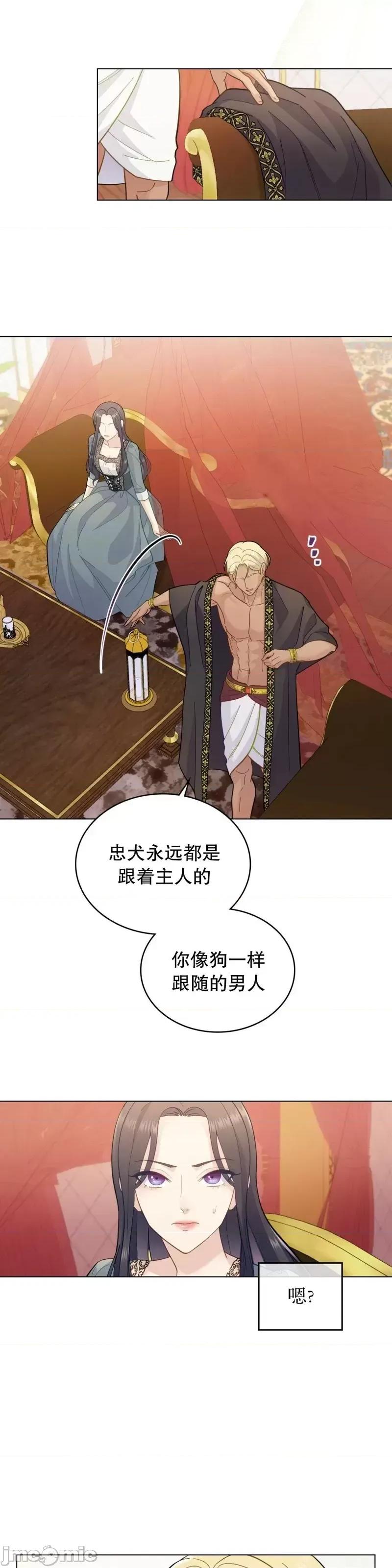 你即谎言 你即谎言第04话.zip 第20页
