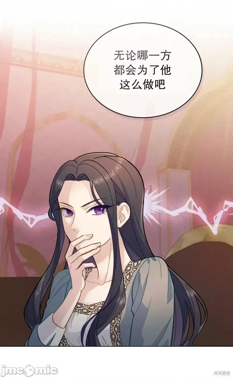 你即谎言 你即谎言第04话.zip 第22页