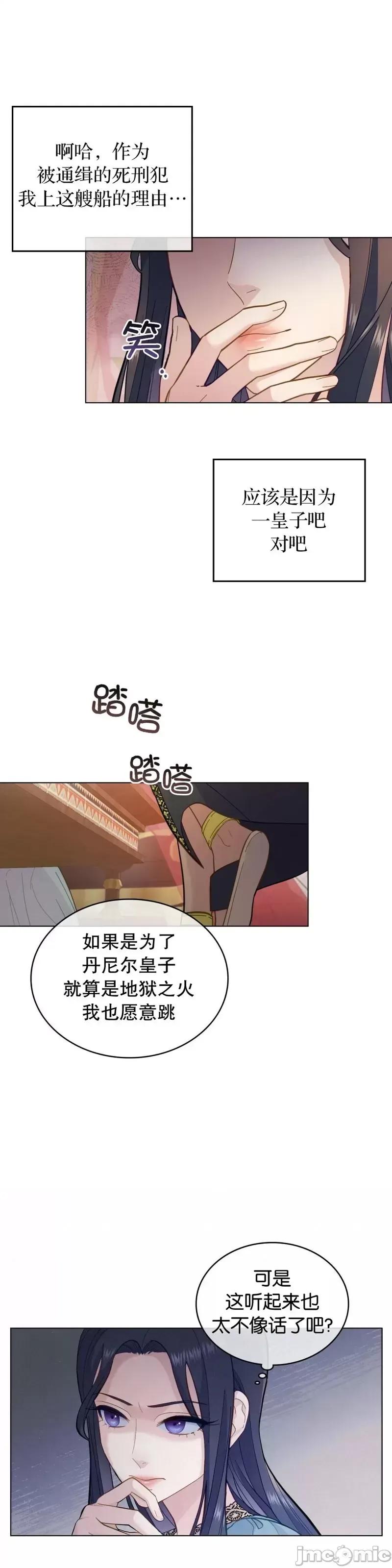 你即谎言 你即谎言第04话.zip 第23页