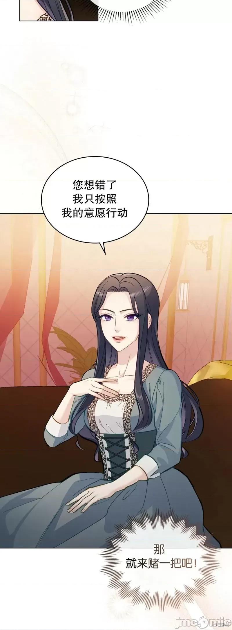 你即谎言 你即谎言第04话.zip 第25页