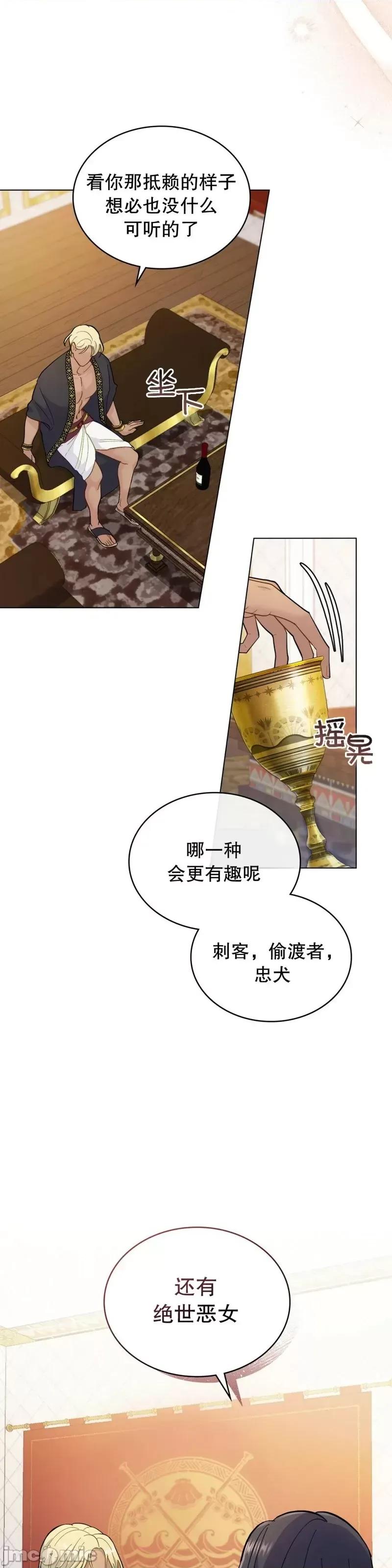 你即谎言 你即谎言第04话.zip 第26页