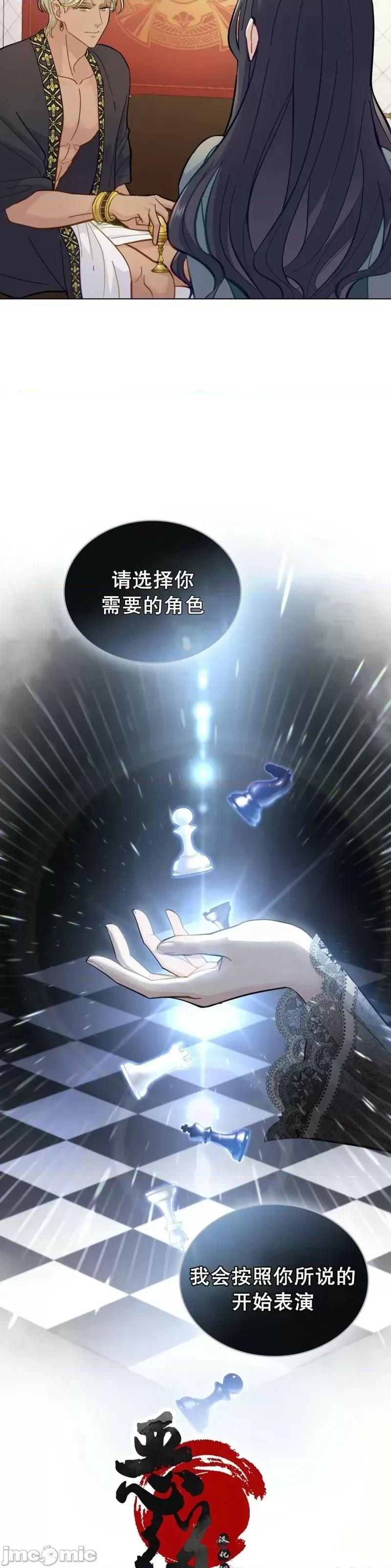你即谎言 你即谎言第04话.zip 第27页