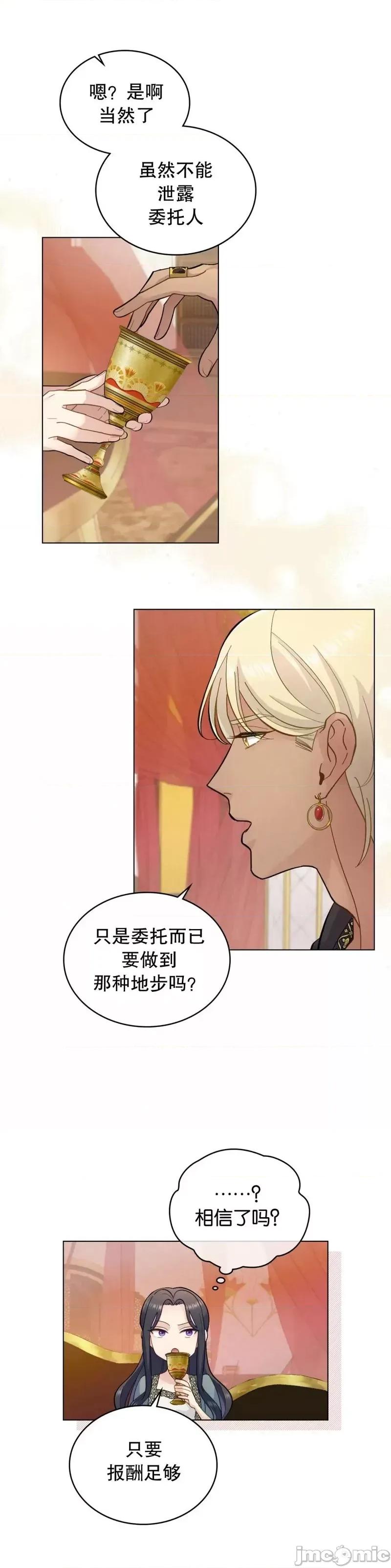 你即谎言 你即谎言第04话.zip 第29页