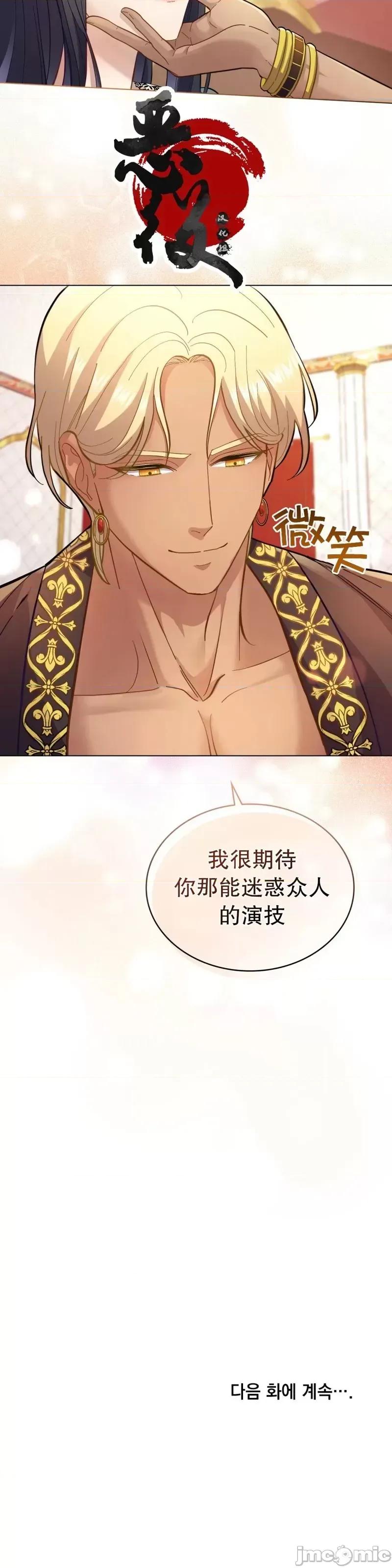 你即谎言 你即谎言第04话.zip 第34页