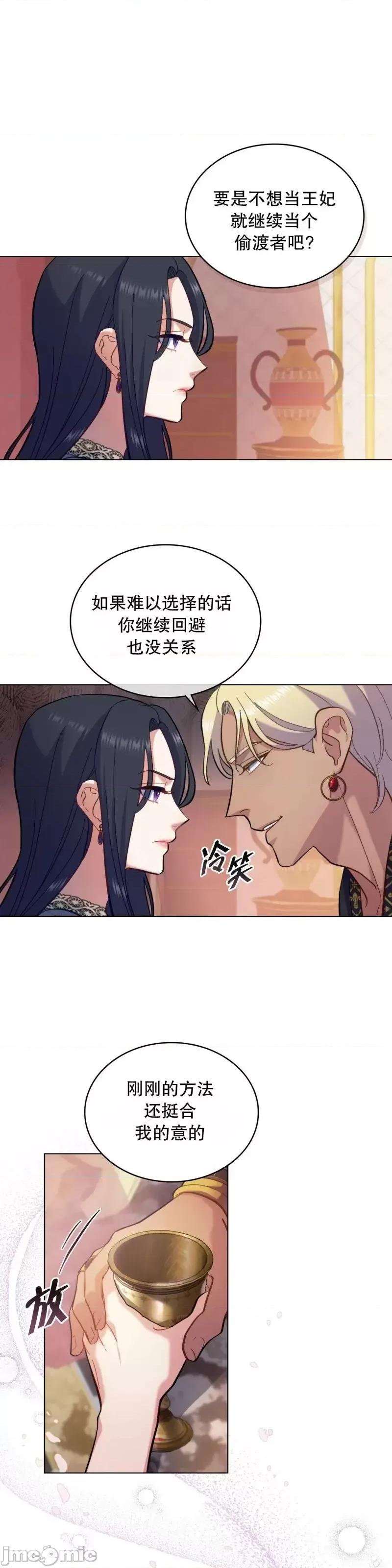 你即谎言 你即谎言第05话.zip 第1页