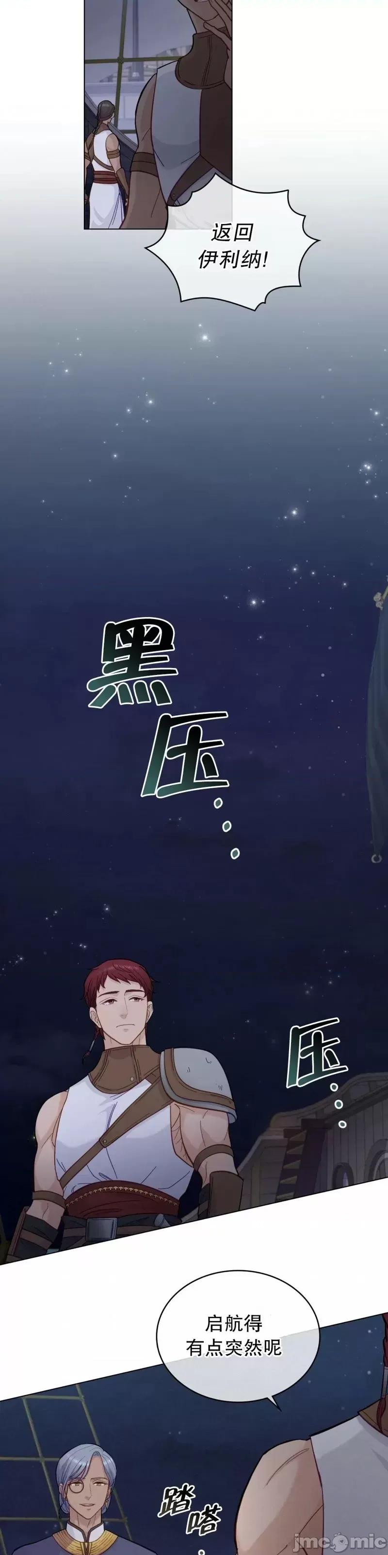 你即谎言 你即谎言第05话.zip 第6页