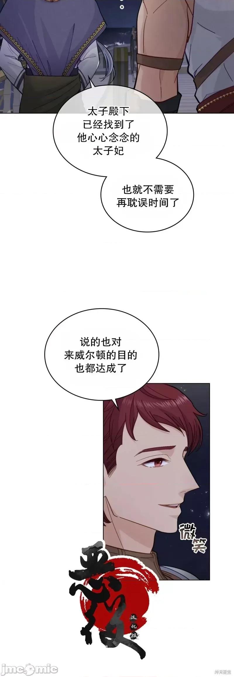 你即谎言 你即谎言第05话.zip 第7页