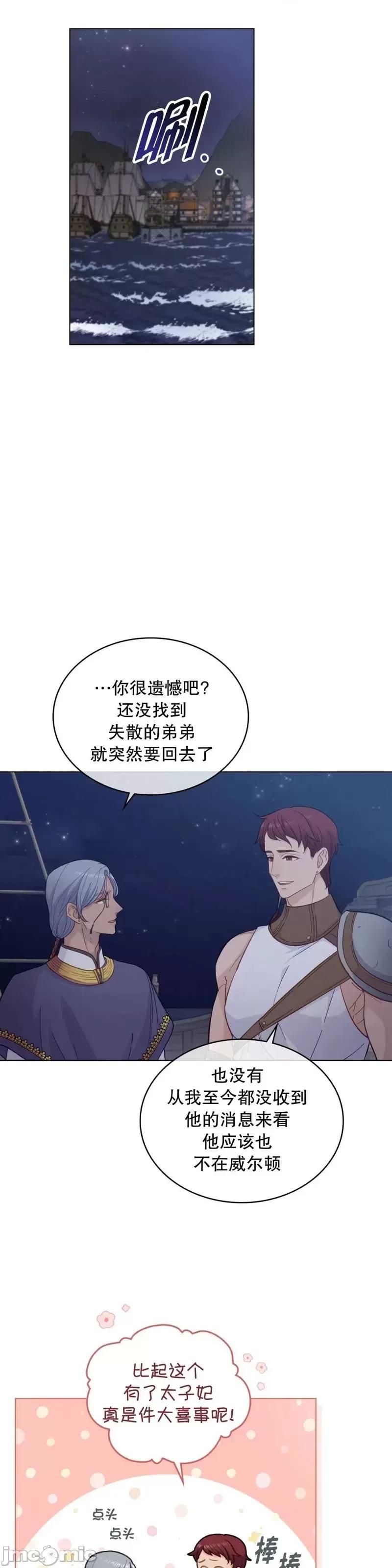 你即谎言 你即谎言第05话.zip 第8页