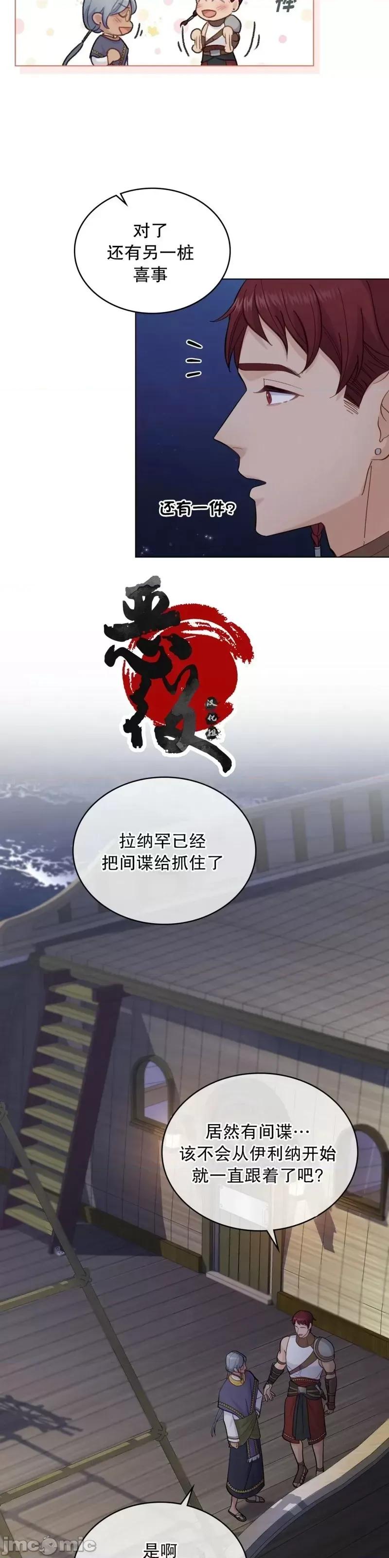 你即谎言 你即谎言第05话.zip 第9页