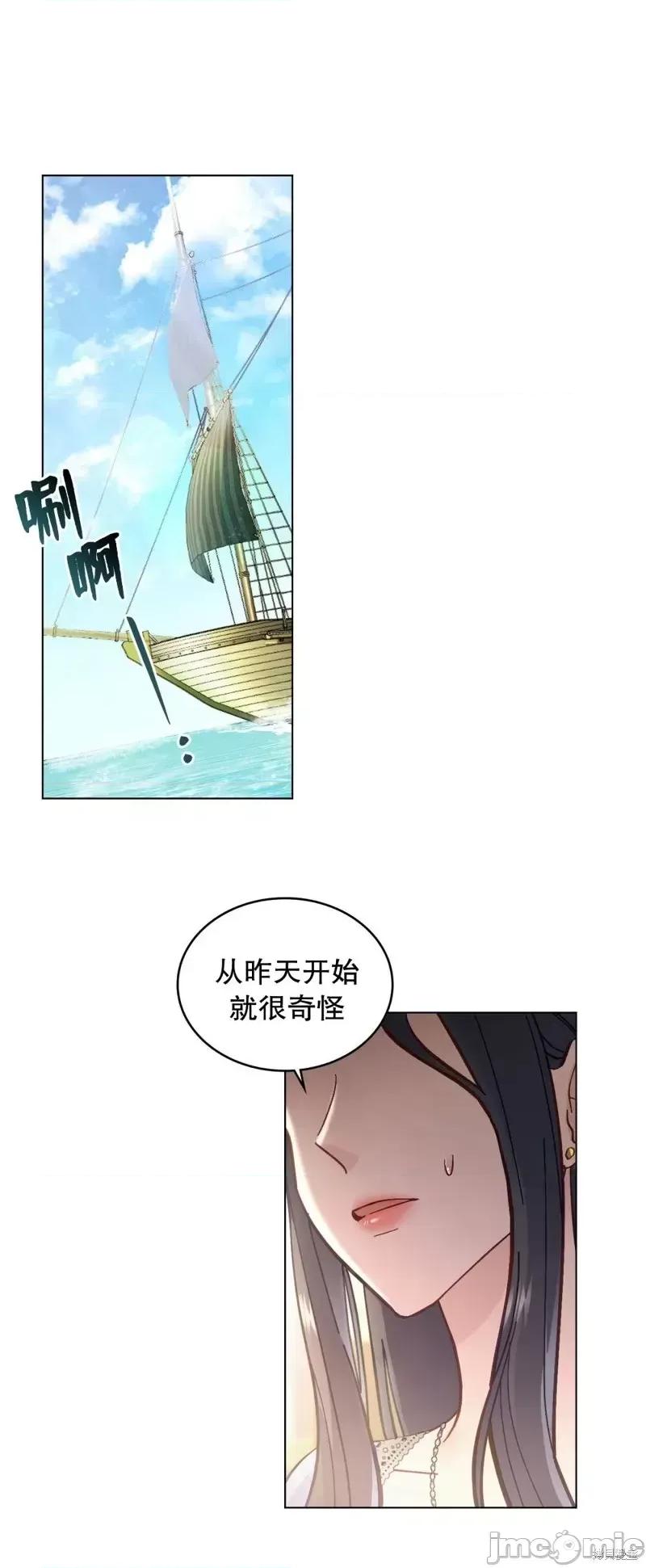 你即谎言 你即谎言第05话.zip 第13页