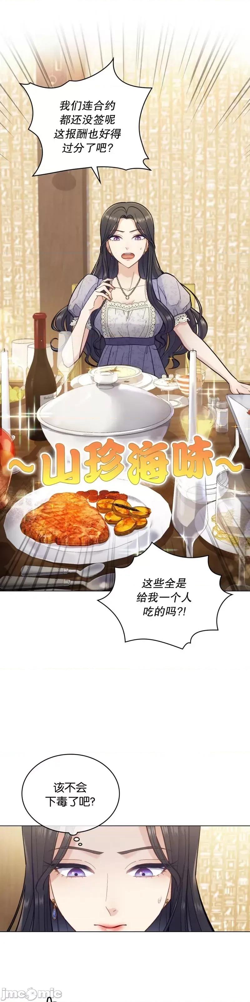 你即谎言 你即谎言第05话.zip 第14页