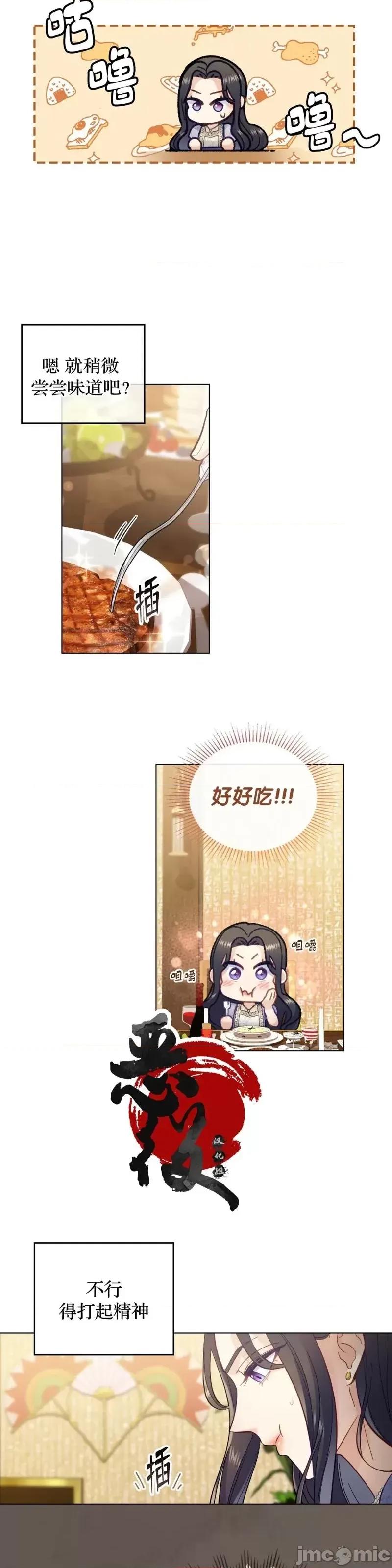 你即谎言 你即谎言第05话.zip 第15页