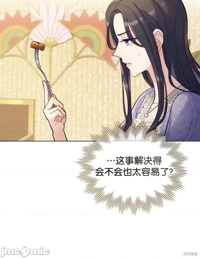 你即谎言 你即谎言第05话.zip 第17页