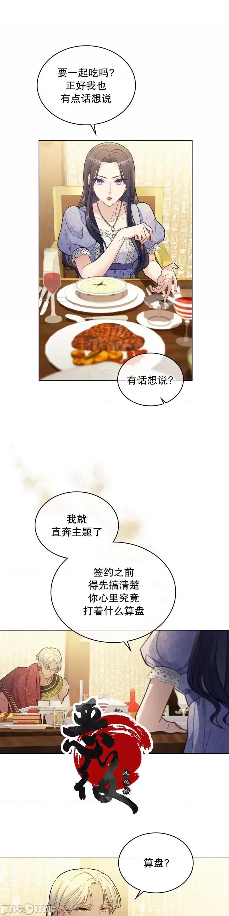 你即谎言 你即谎言第05话.zip 第19页