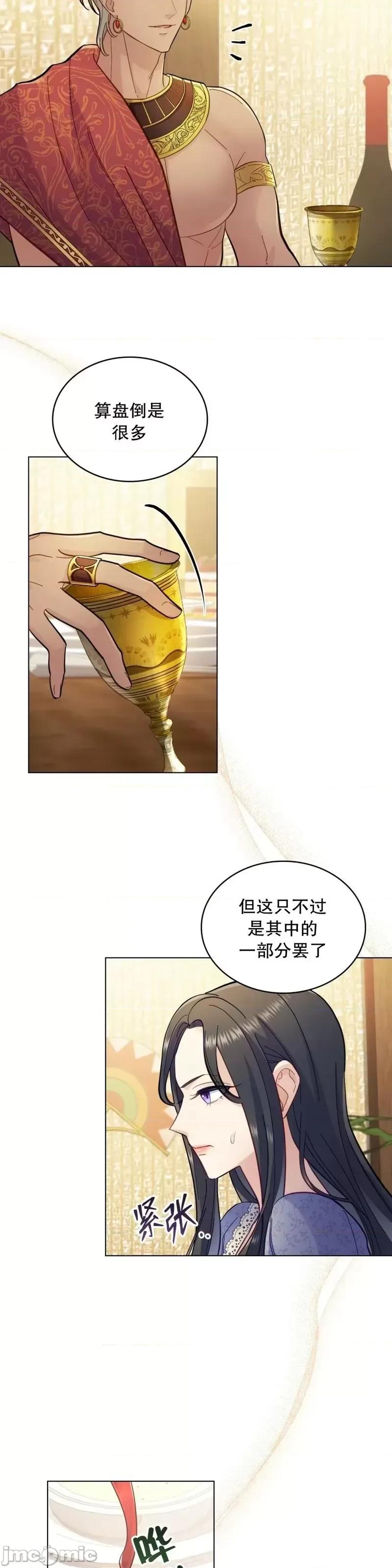 你即谎言 你即谎言第05话.zip 第20页