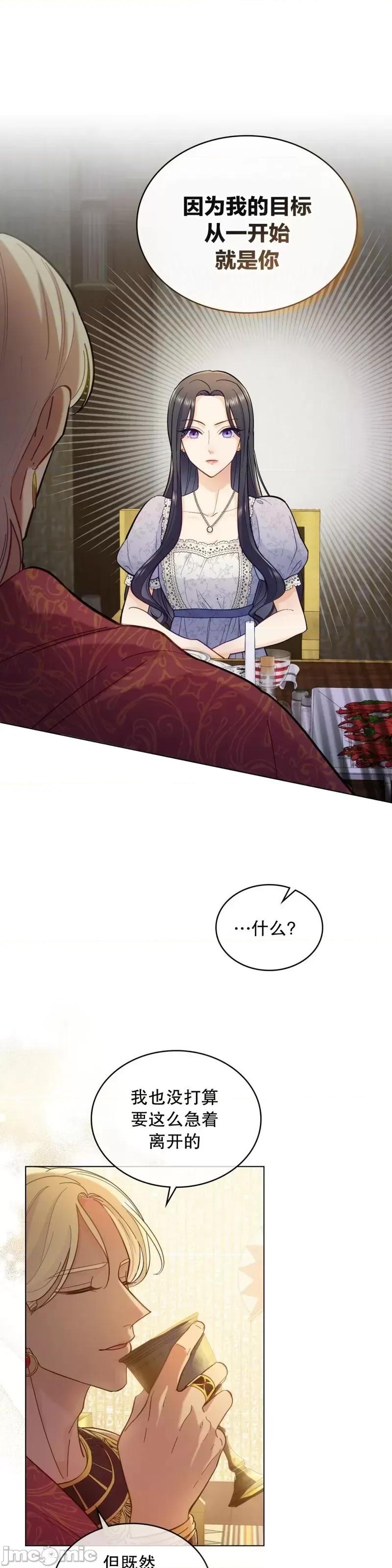 你即谎言 你即谎言第05话.zip 第22页