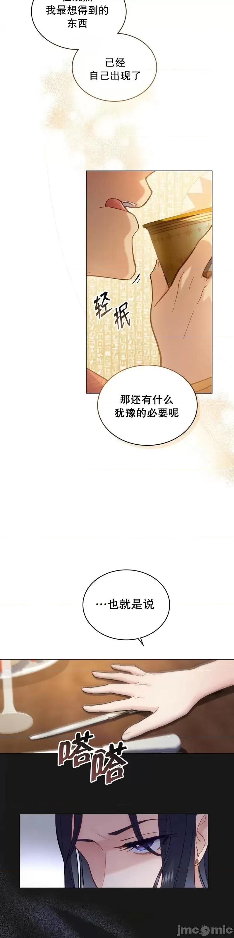 你即谎言 你即谎言第05话.zip 第23页