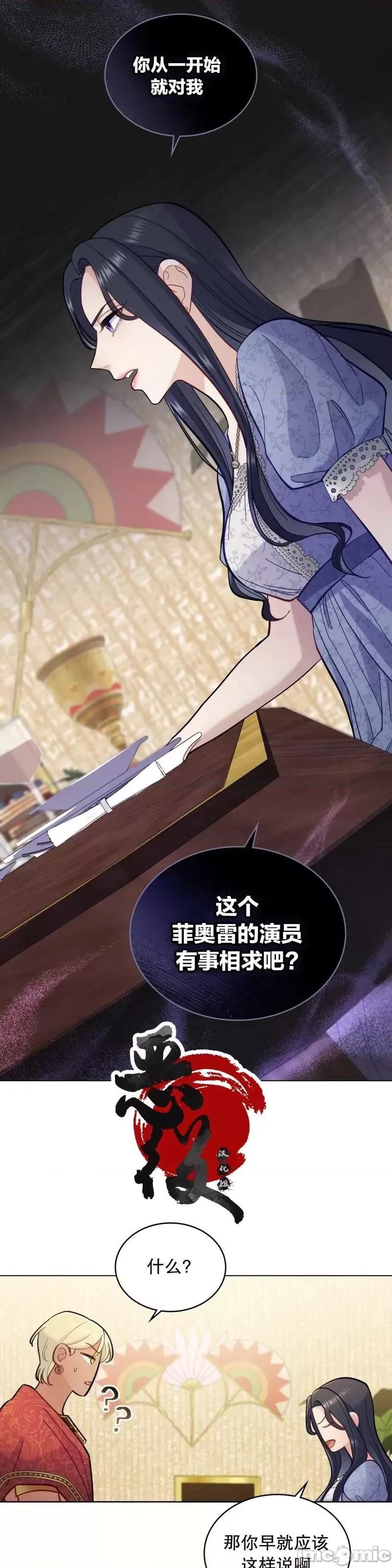 你即谎言 你即谎言第05话.zip 第24页