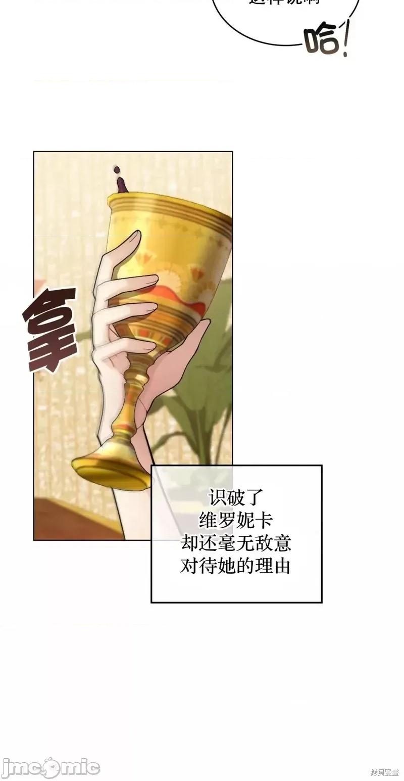 你即谎言 你即谎言第05话.zip 第25页